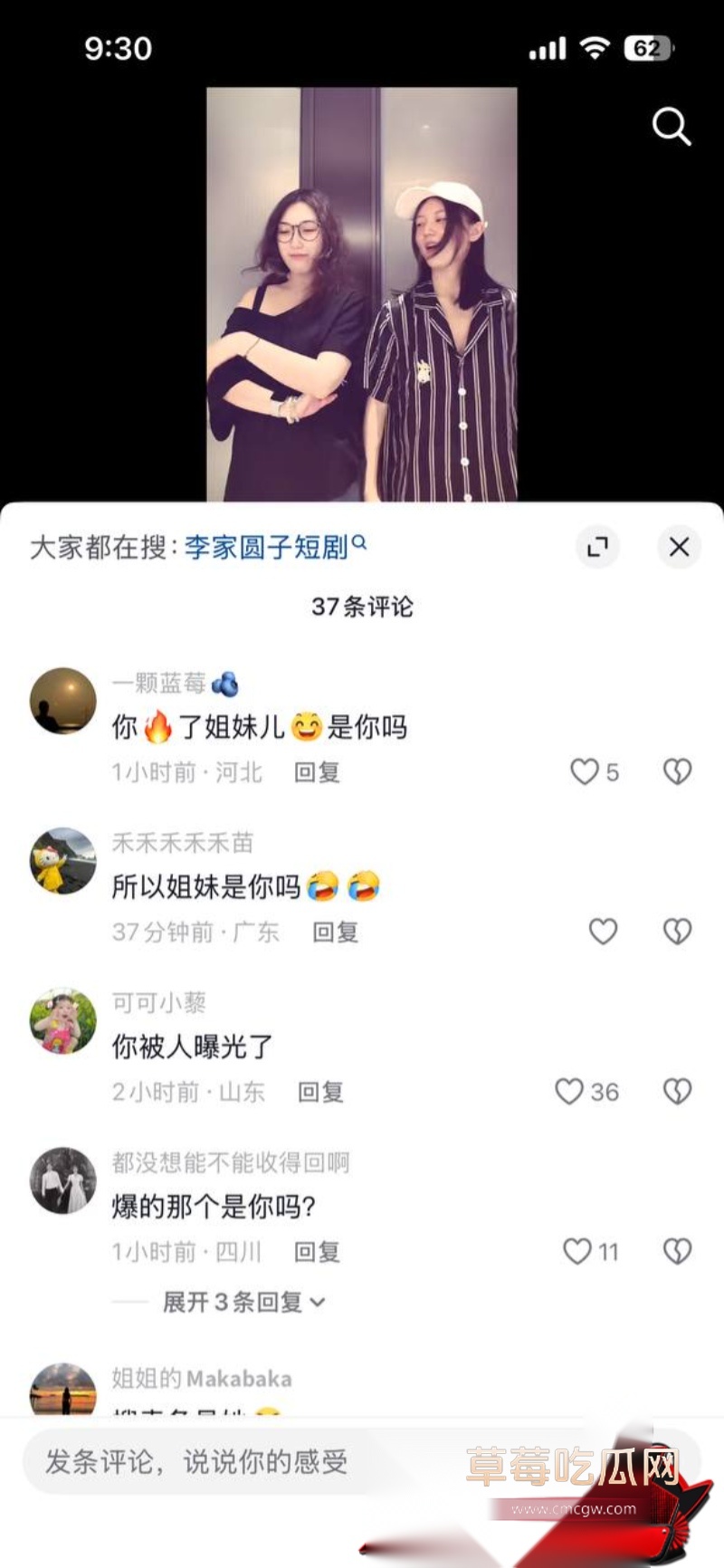 短剧演员李佳璇情感争议25