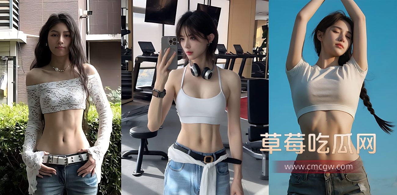 每日大赛之马甲线小姐姐 .jpg
