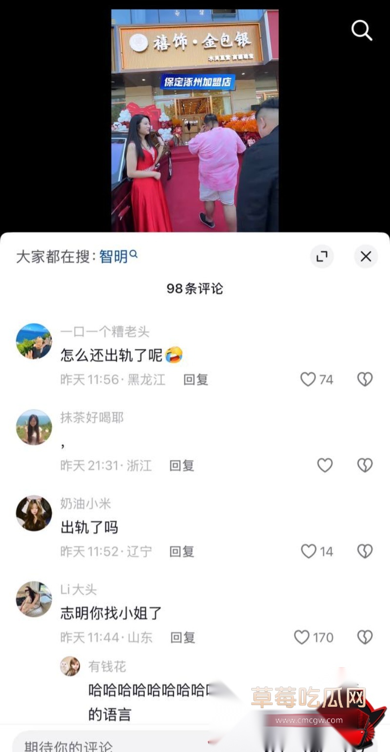 事情发生后网上是怎么评价的19