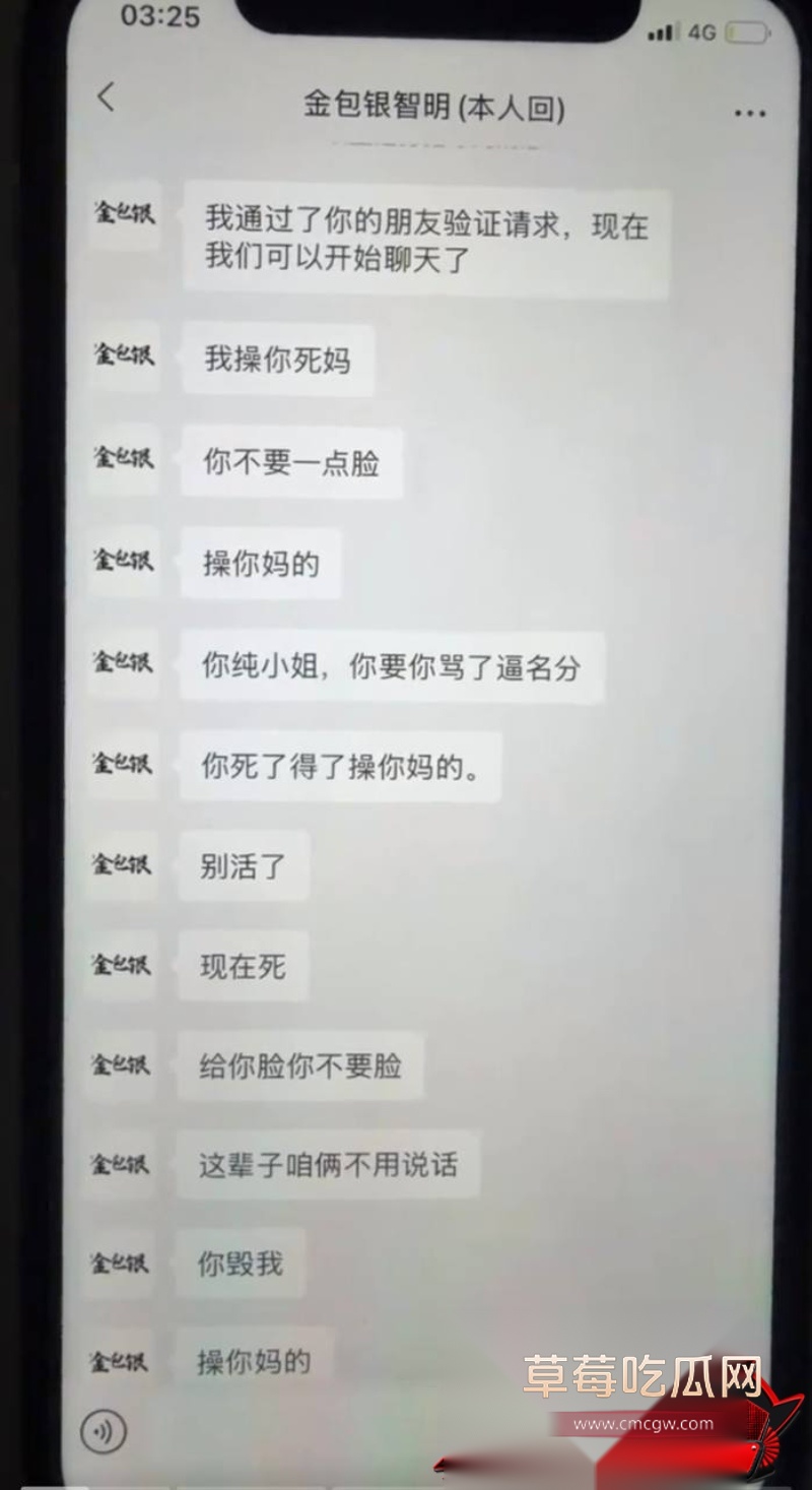 事情发生后网上是怎么评价的20