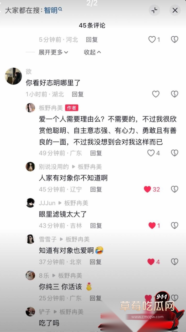 事情发生后网上是怎么评价的25
