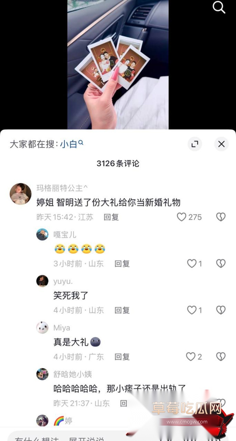 事情发生后网上是怎么评价的26