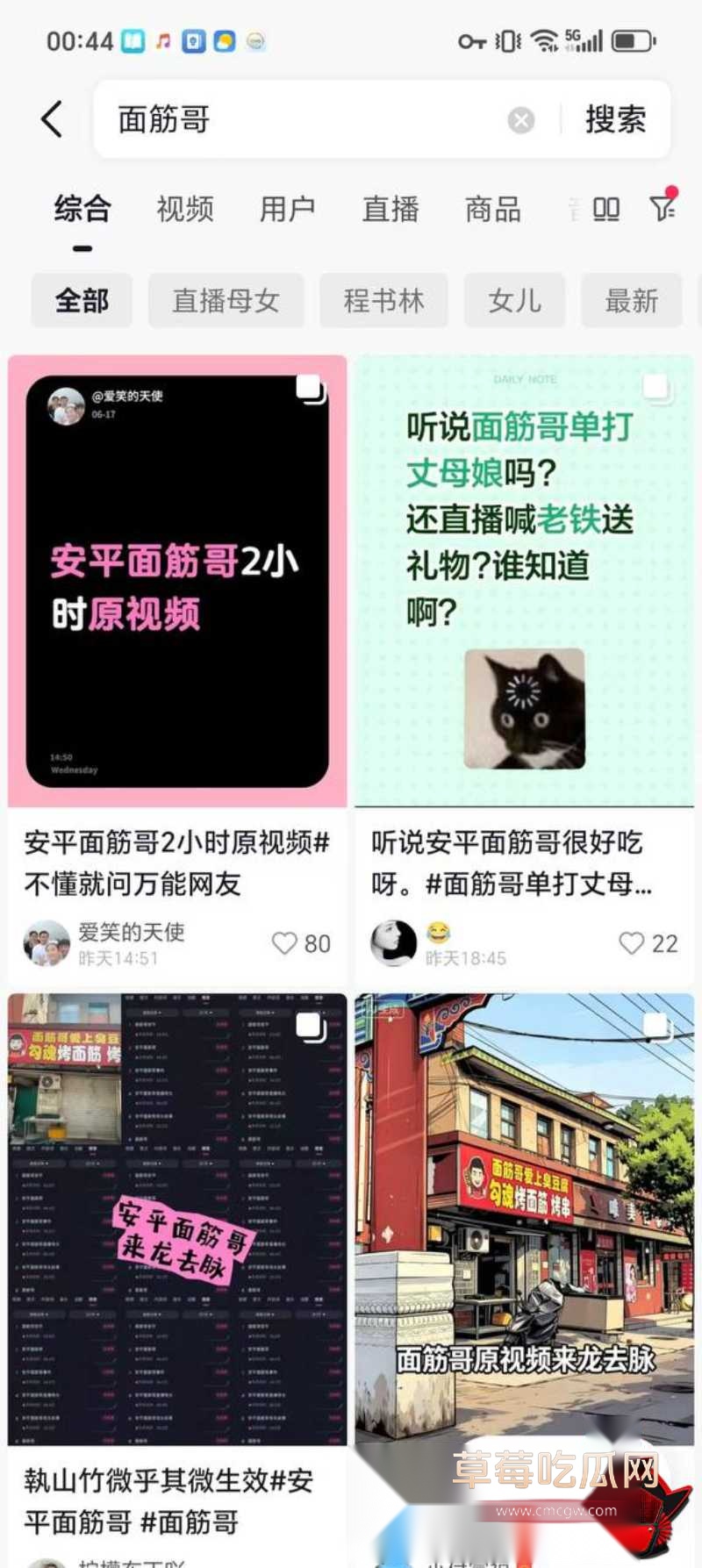 直播间高能刷礼狂飙2