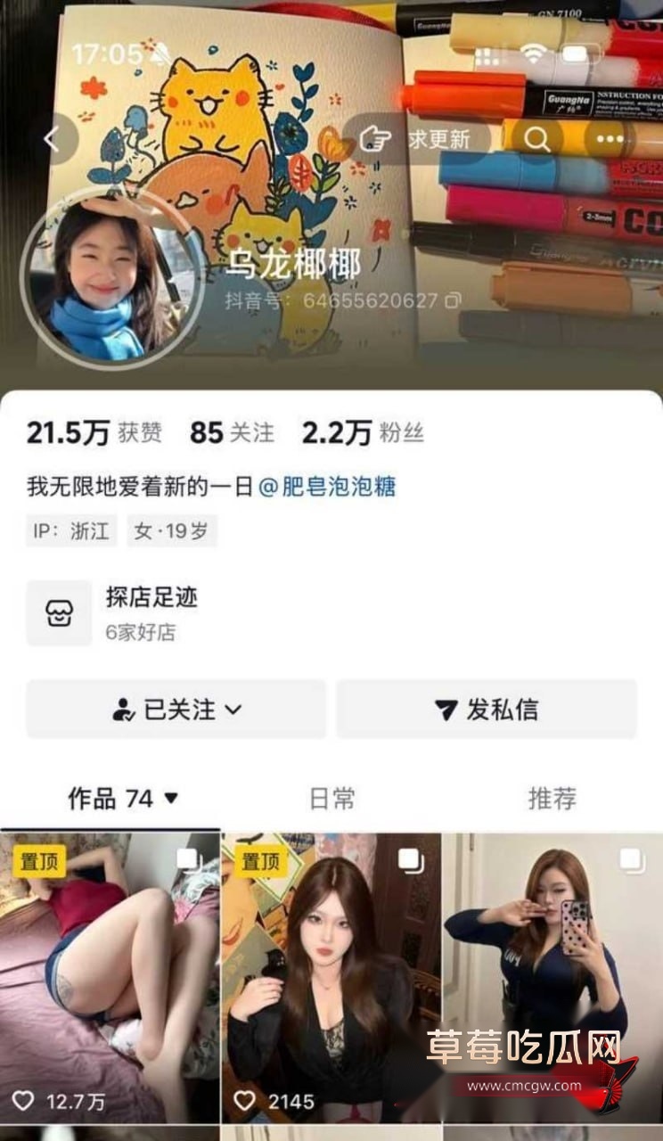 抖音高颜值网红 乌龙椰椰2