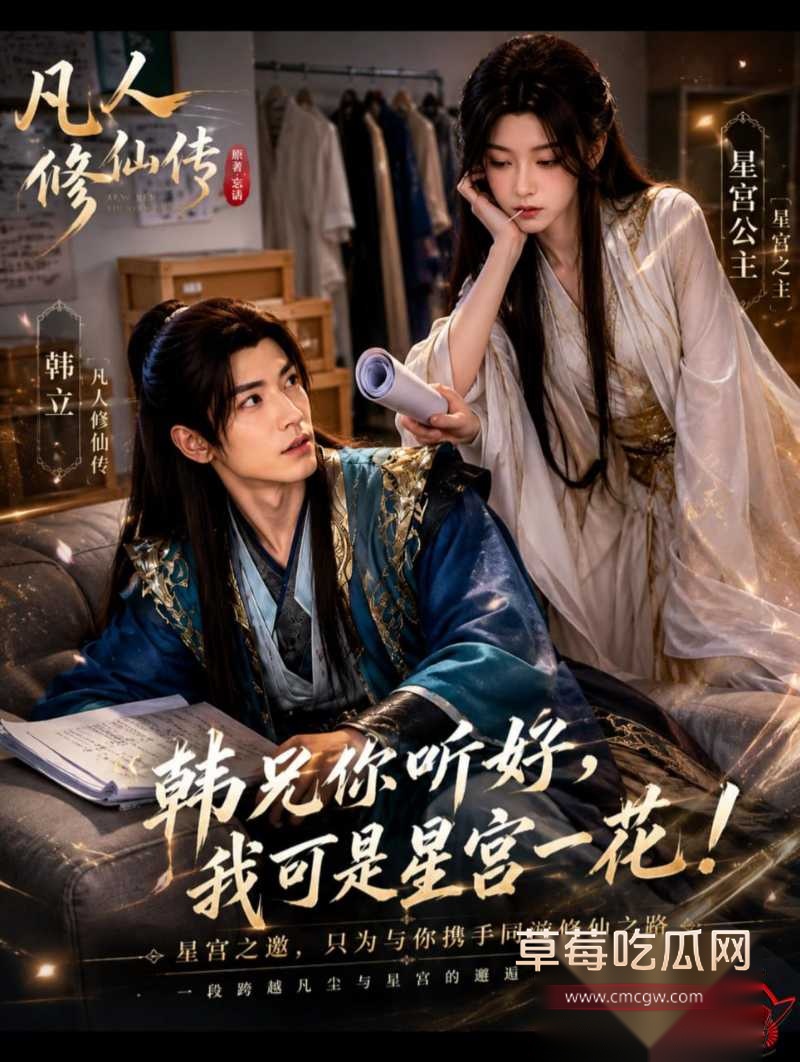 成人修仙传之星宫一花 16