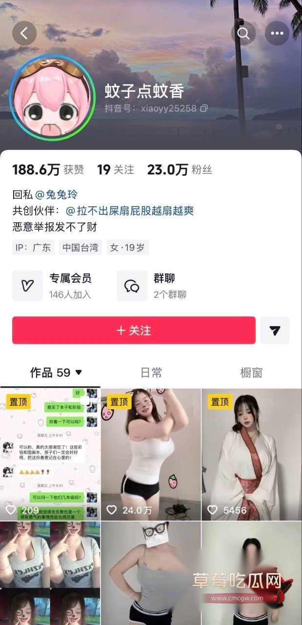 抖音巨乳BBW网红 蚊子点蚊香4