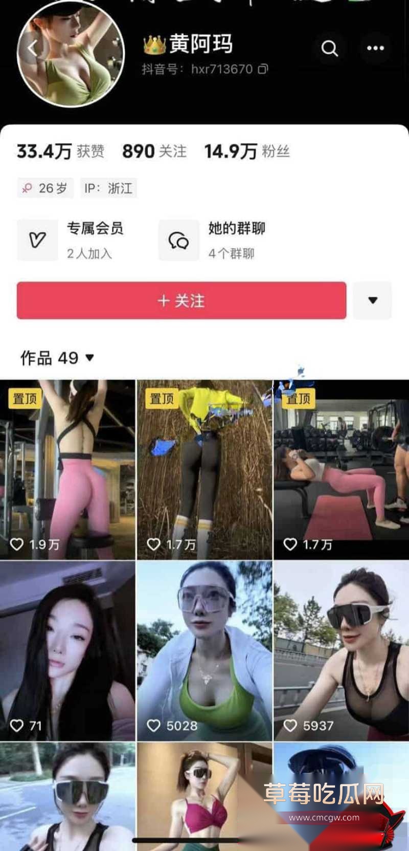 抖音14万粉网红 黄阿玛 10 抖音14万粉网红 黄阿玛 10
