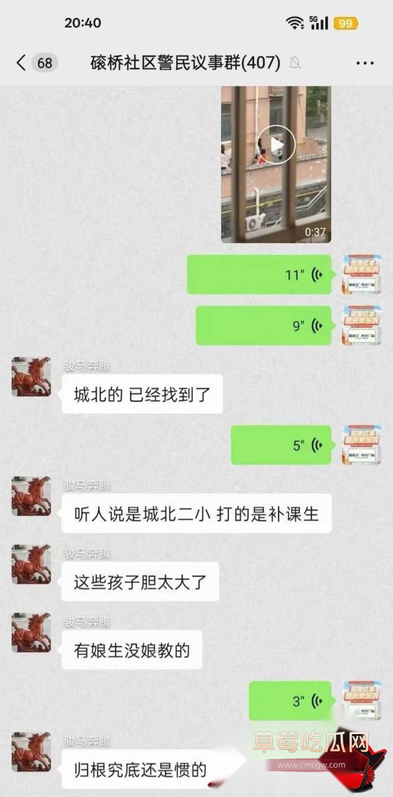 安徽庐江县城北二小 5