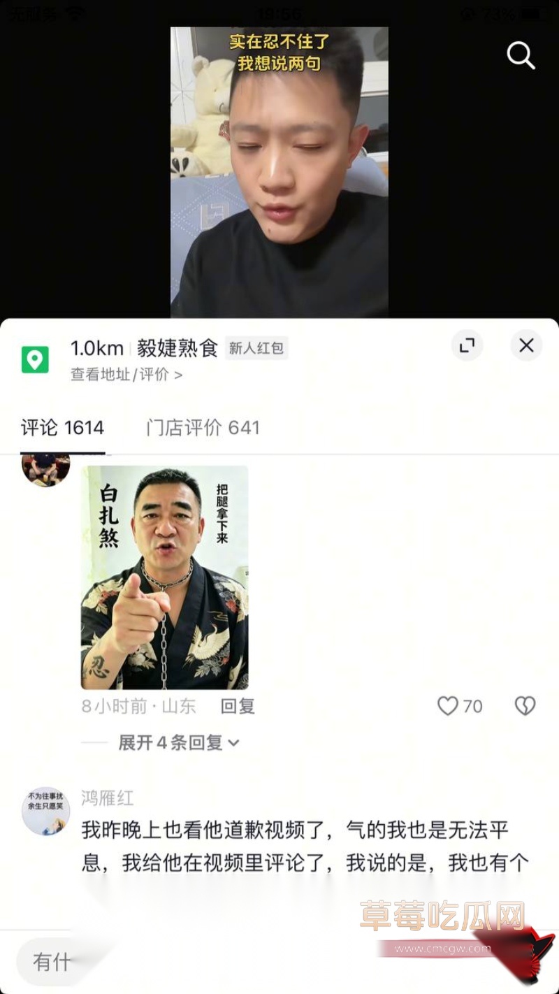 山东淄博打人事件热议9