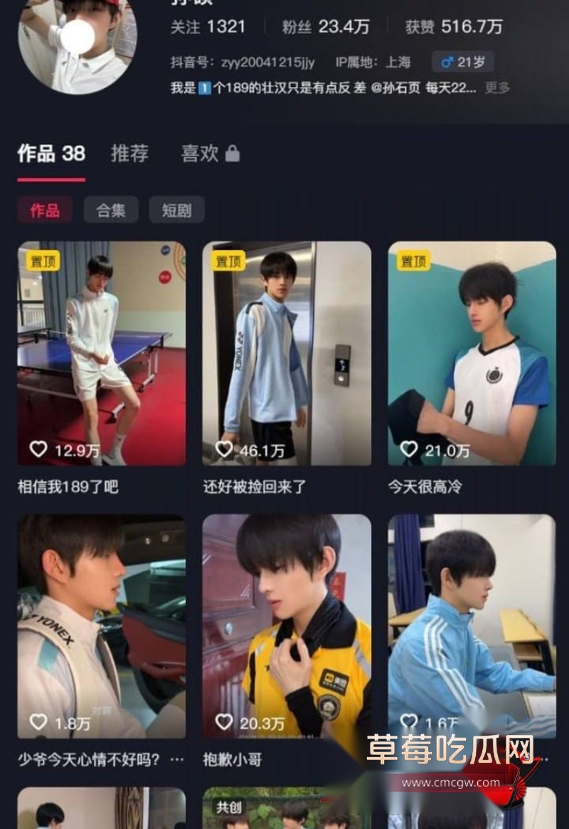 高三狗塌房1