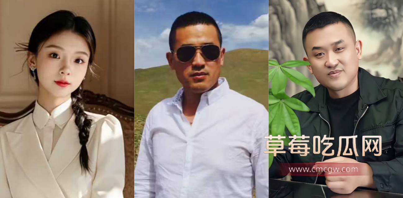 清河李哥出轨事件曝光.jpg