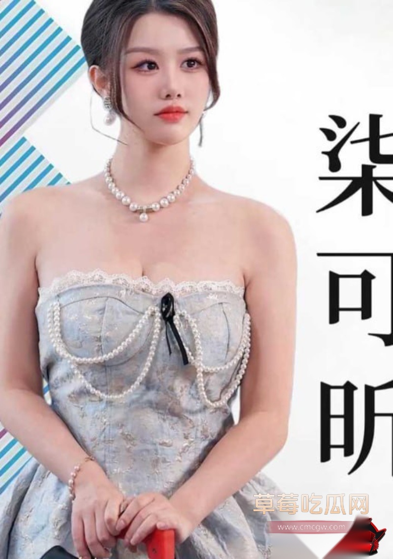 抖音短剧女神柒可昕新作7 抖音短剧女神柒可昕新作7