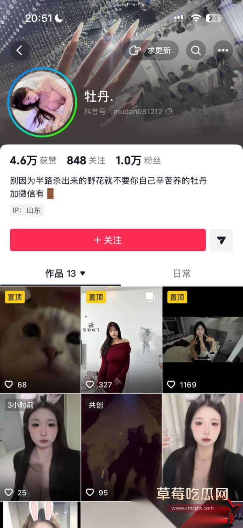 抖音巨乳小网红 牡丹 9 抖音巨乳小网红 牡丹 9