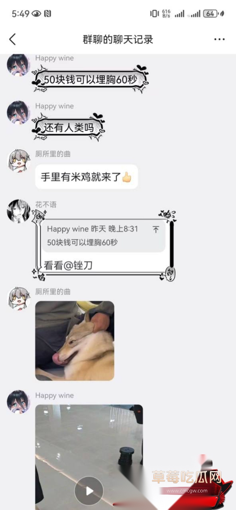 50块钱可以埋胸60秒 7 50块钱可以埋胸60秒 7