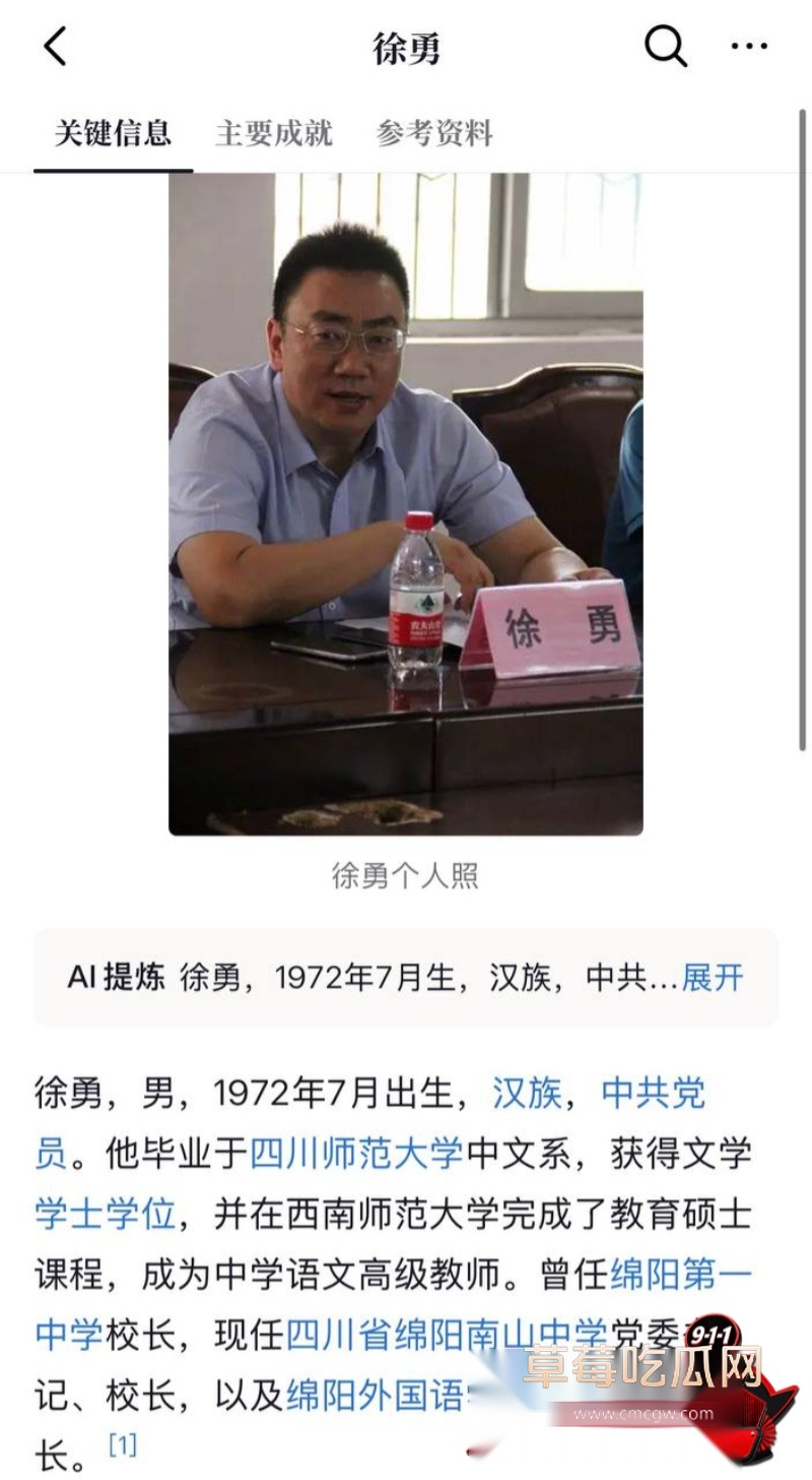 徐勇37 徐勇37