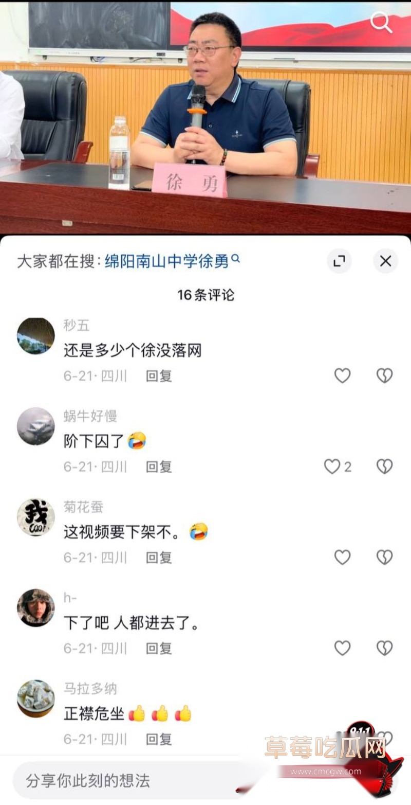 徐勇3 徐勇3