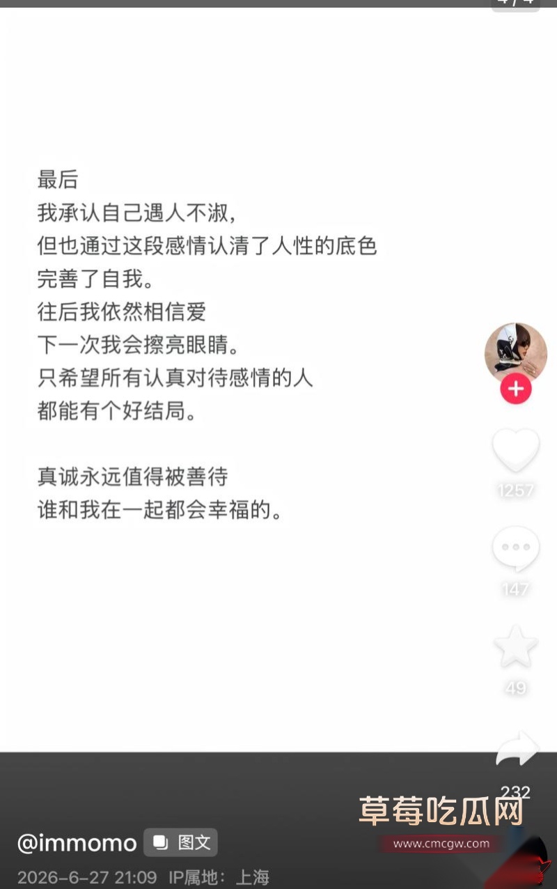 女网红ranran44