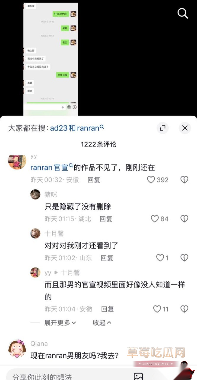 女网红ranran21