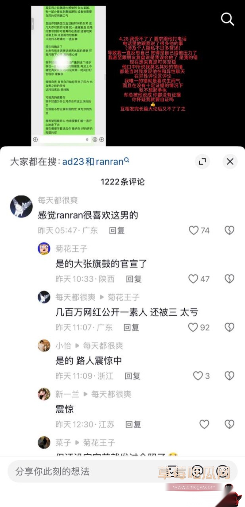 女网红ranran23
