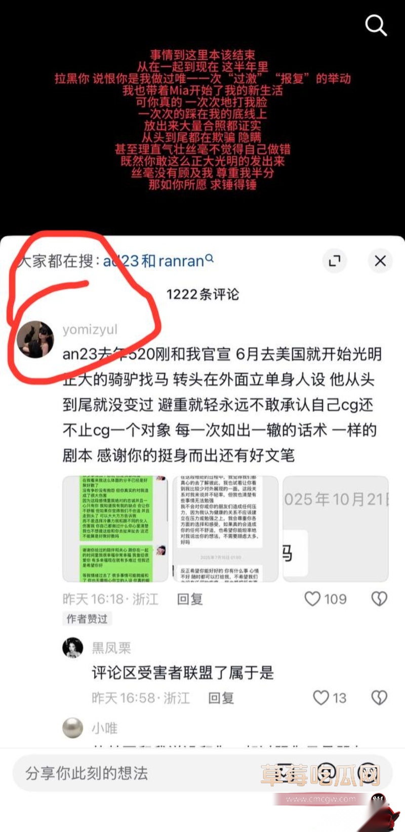 女网红ranran24