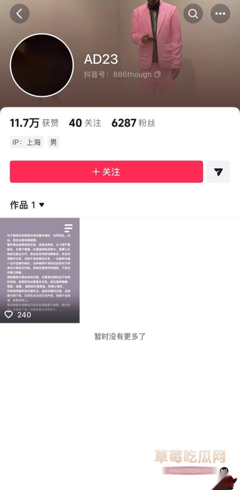 女网红ranran36