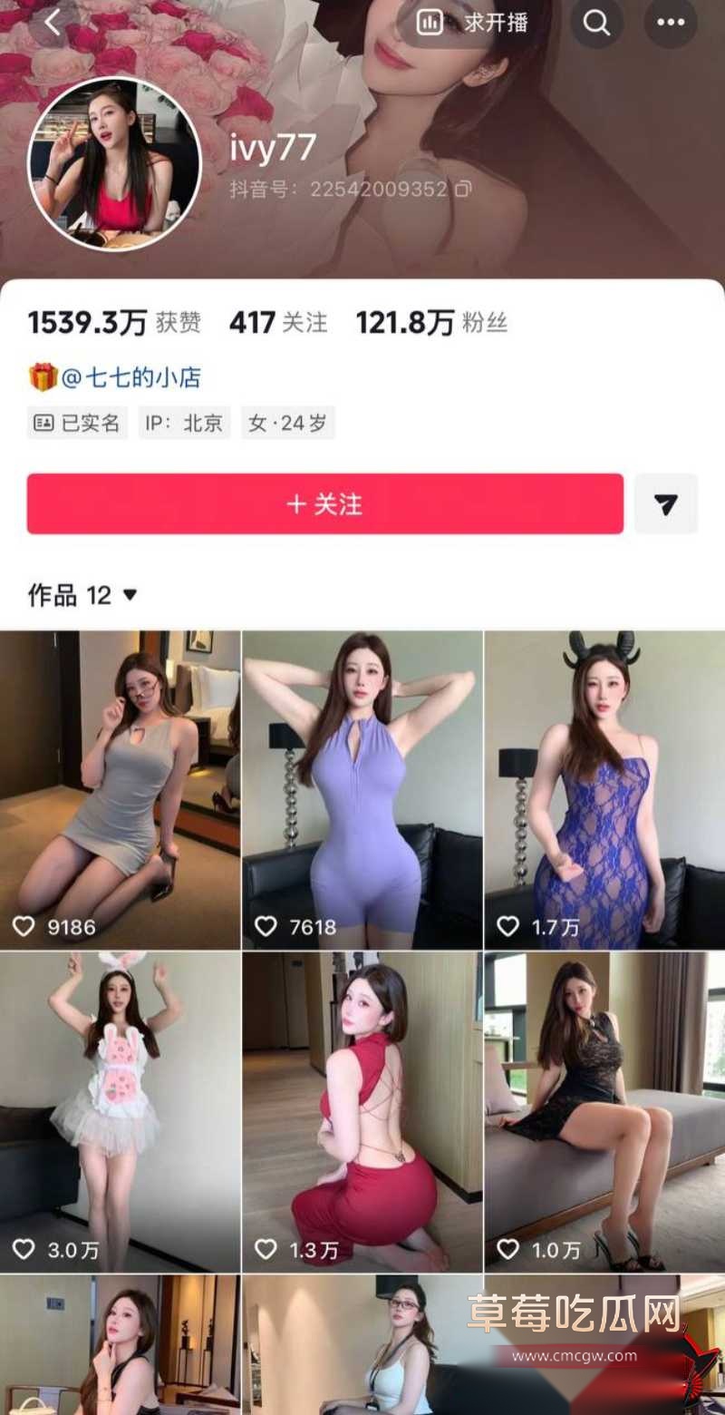 抖音御姐ivy77黑丝私拍福利8