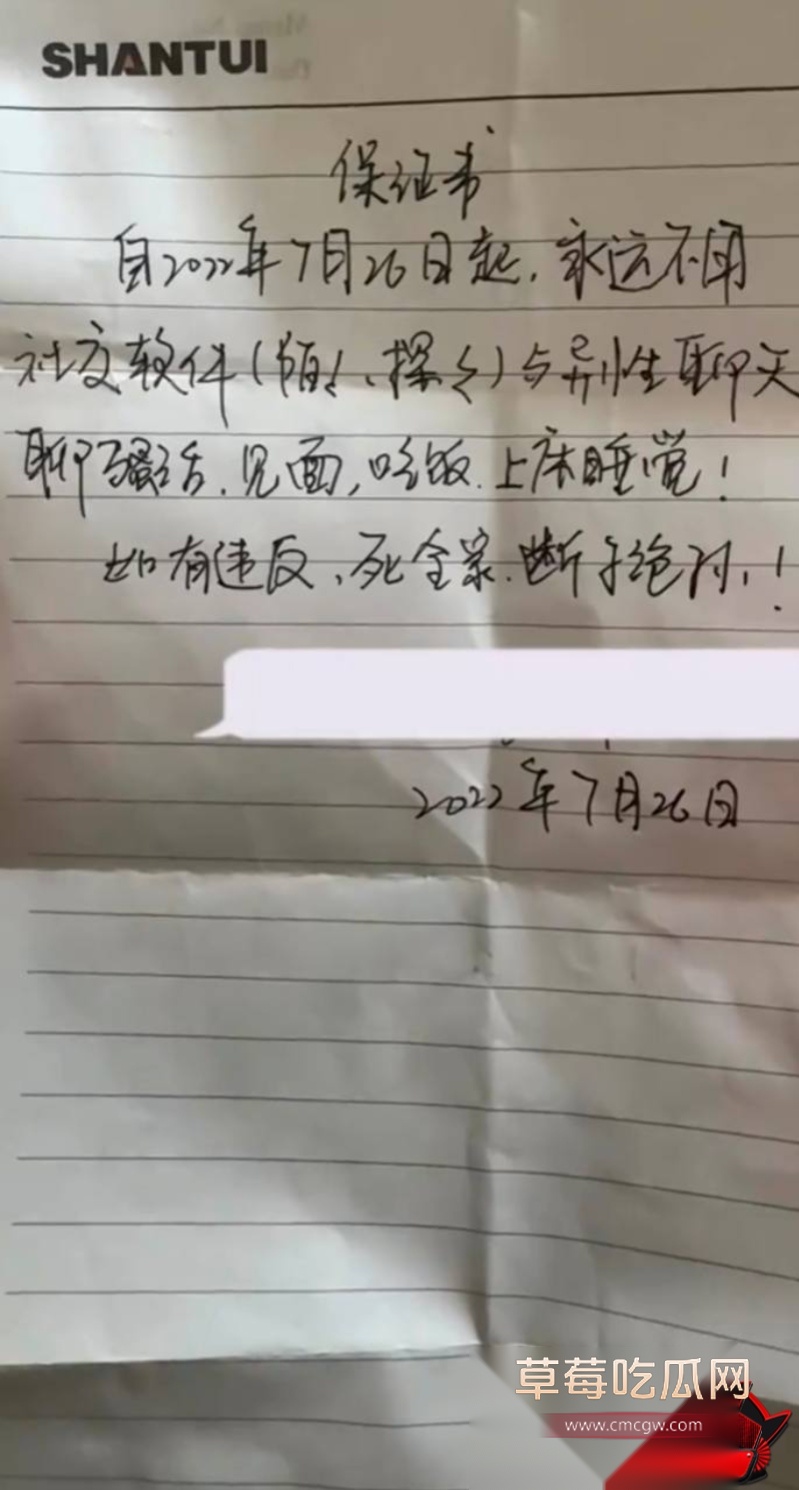 山东泰山足球解说网红橙翼振兴14