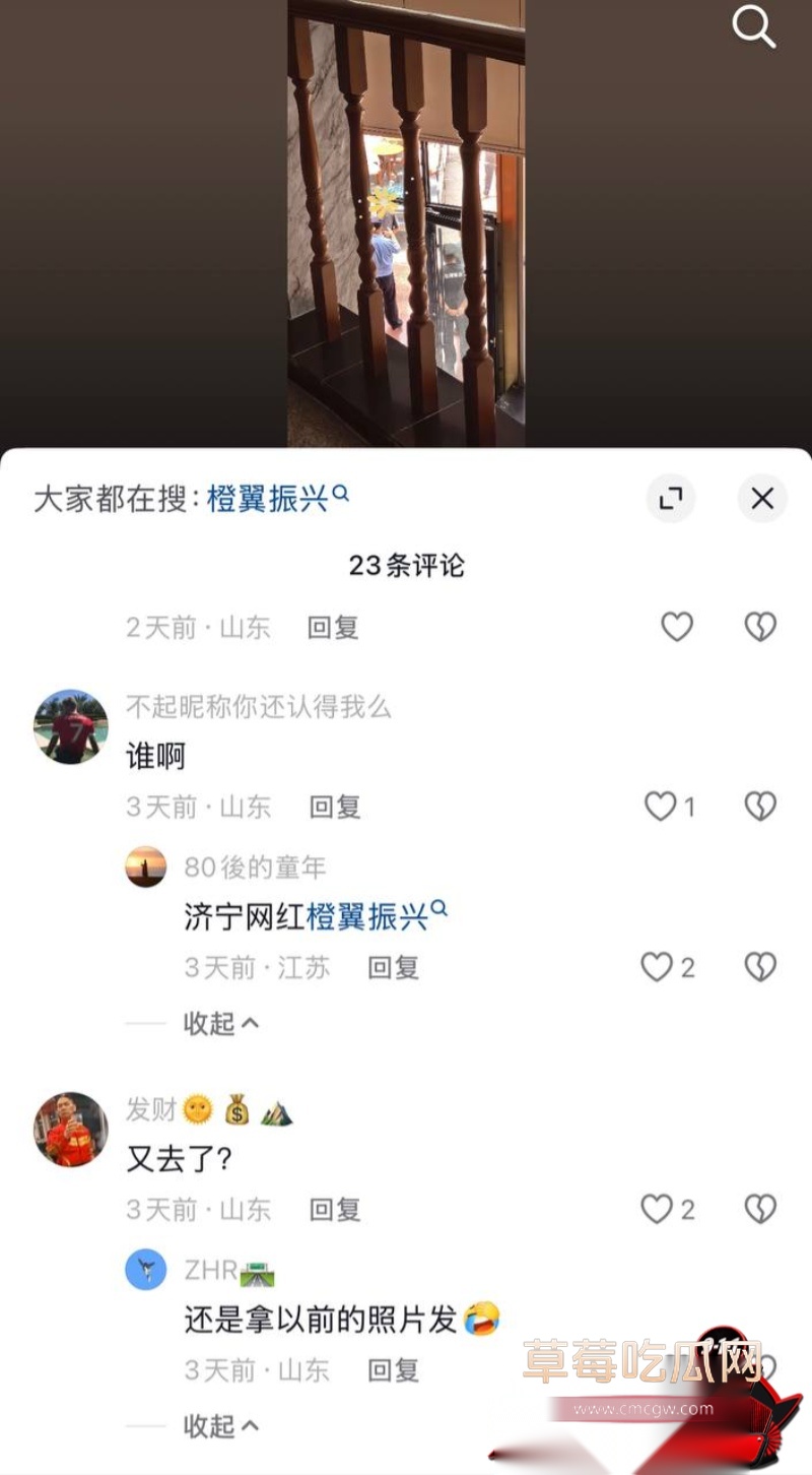 山东泰山足球解说网红橙翼振兴15
