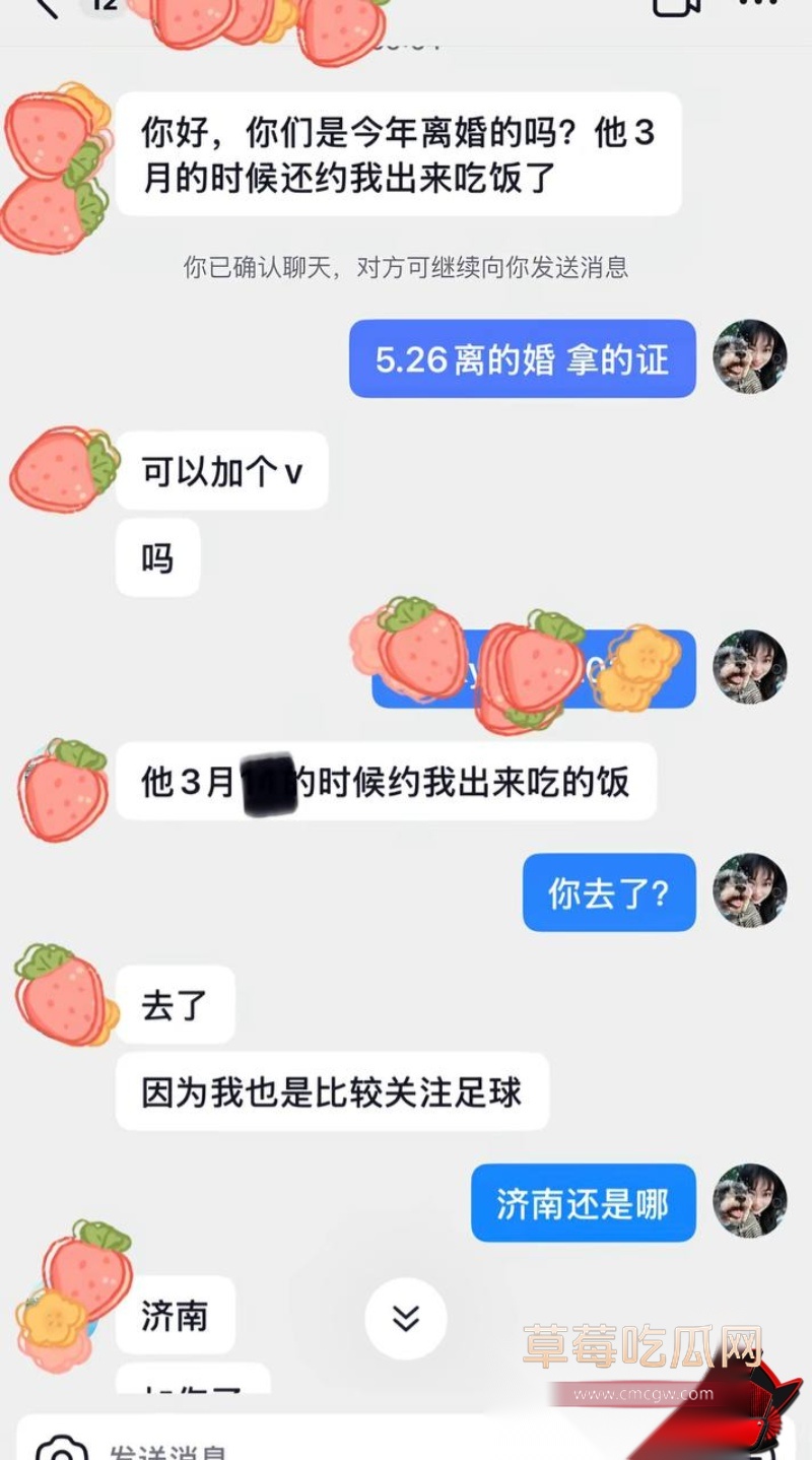 山东泰山足球解说网红橙翼振兴19
