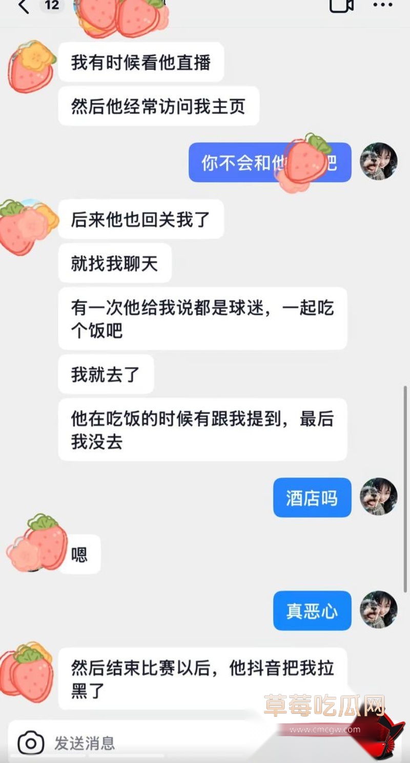 山东泰山足球解说网红橙翼振兴20