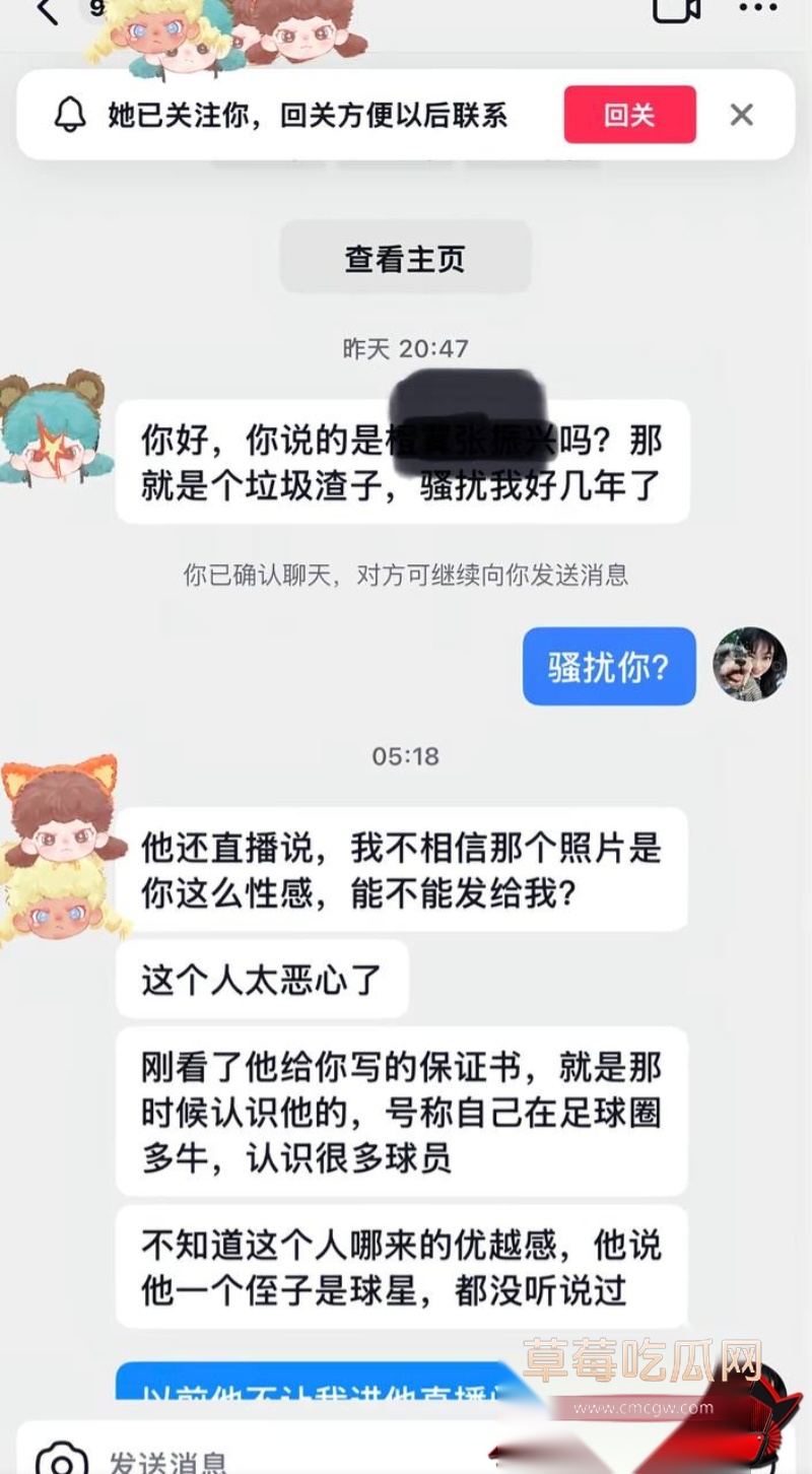 山东泰山足球解说网红橙翼振兴22