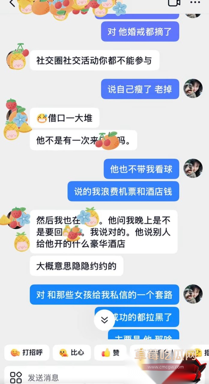山东泰山足球解说网红橙翼振兴23