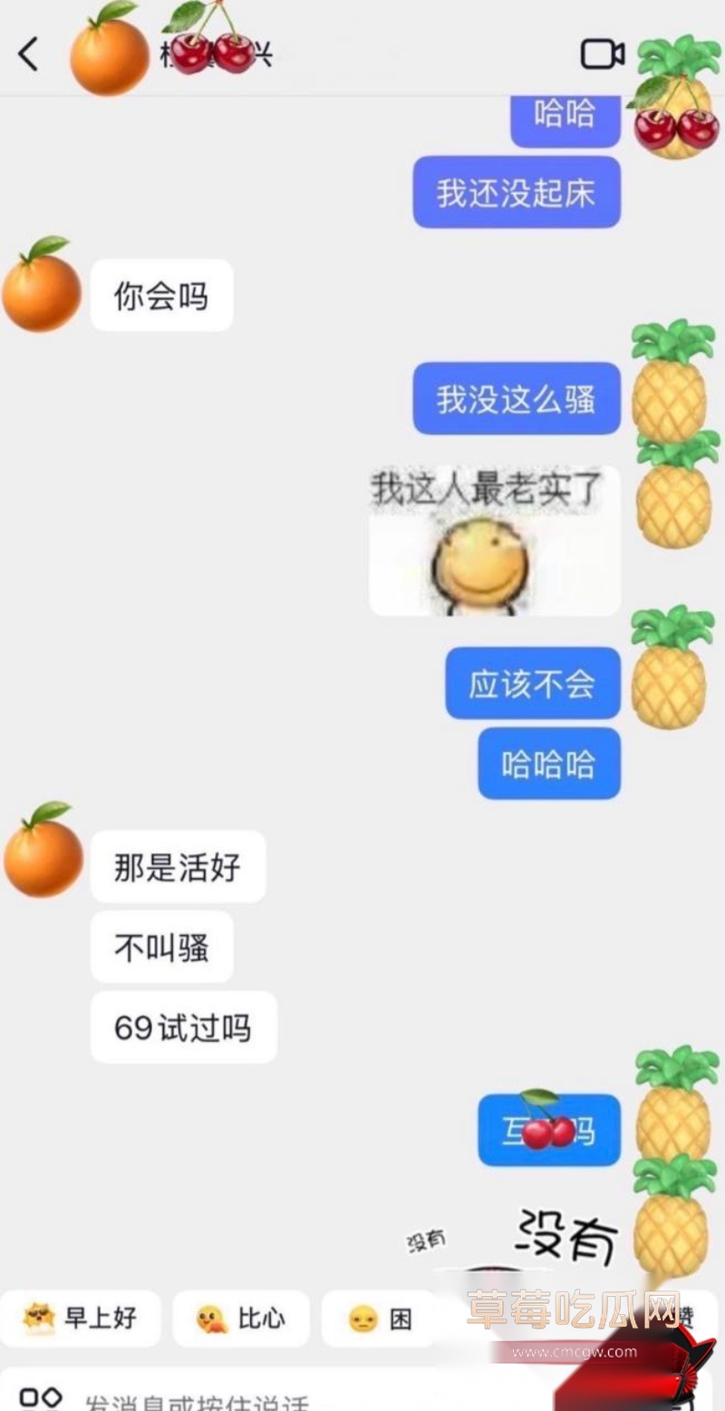 山东泰山足球解说网红橙翼振兴24