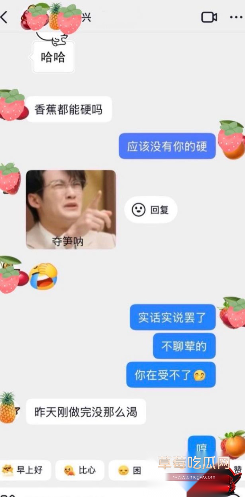 山东泰山足球解说网红橙翼振兴26