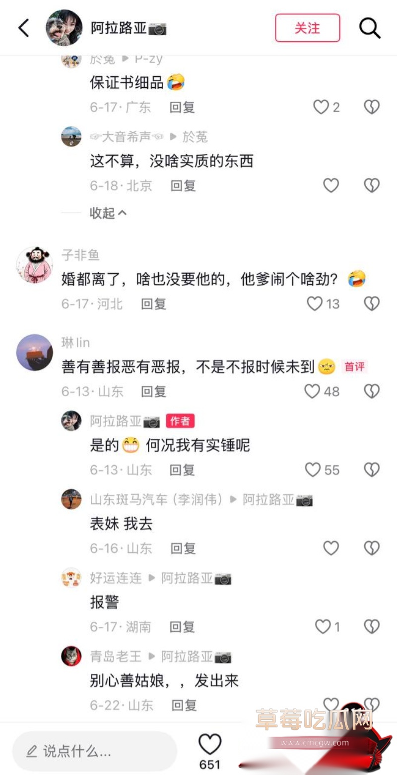 山东泰山足球解说网红橙翼振兴27