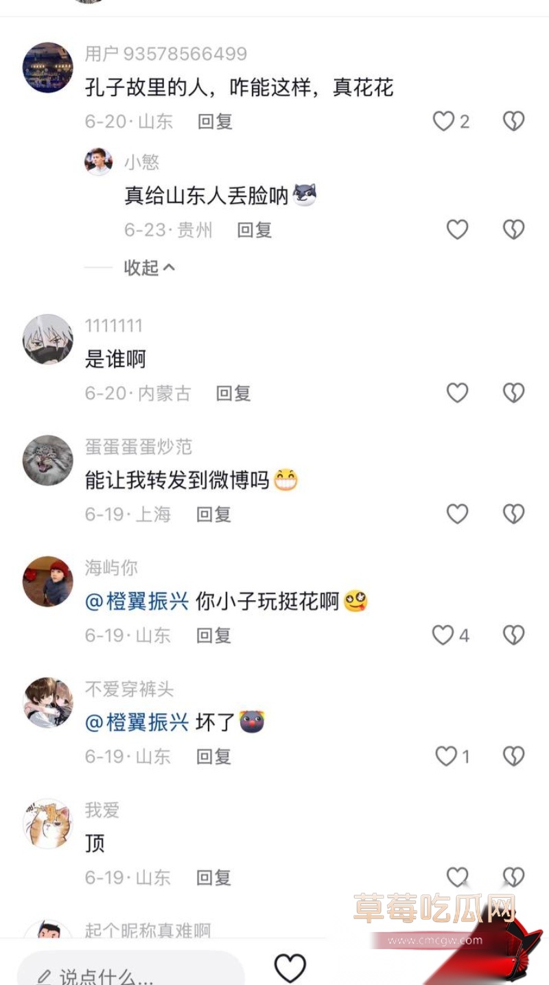 山东泰山足球解说网红橙翼振兴28