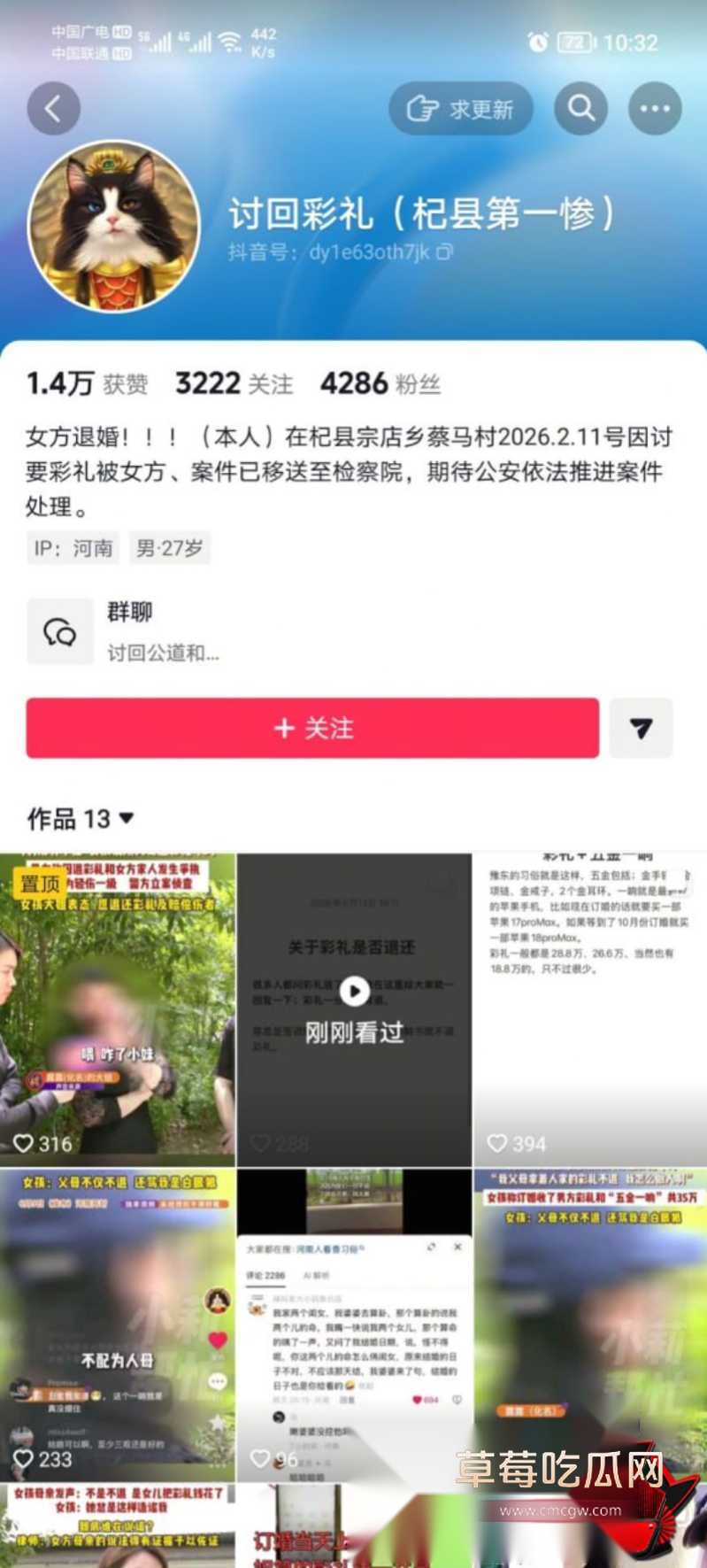 河南开封杞县 叶鹏飞 10 河南开封杞县 叶鹏飞 10