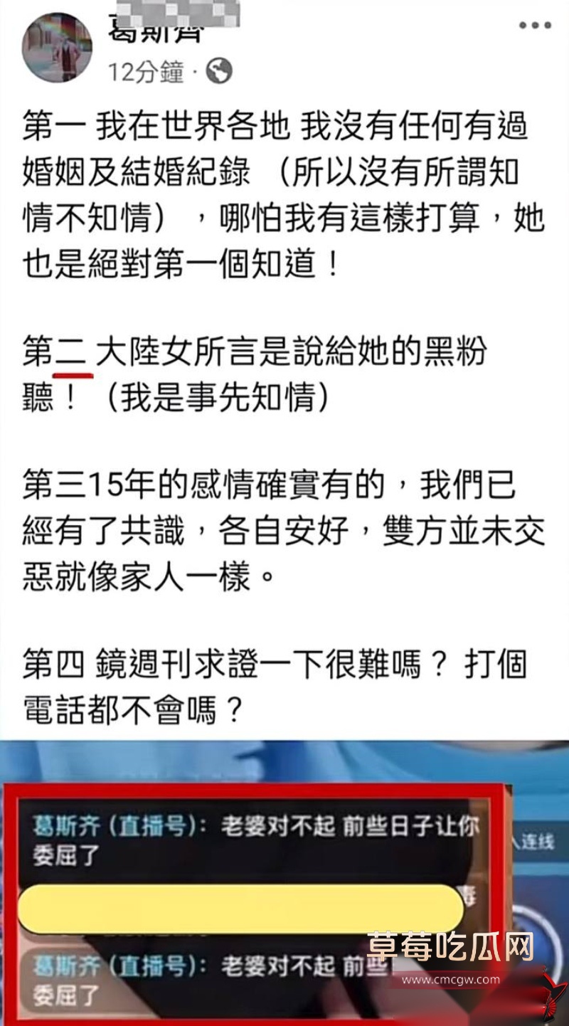 台媒曝料第一狗仔 葛斯齐 24 台媒曝料第一狗仔 葛斯齐 24