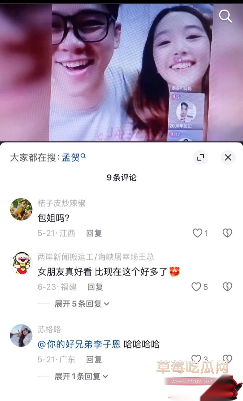 台媒曝料第一狗仔 葛斯齐 26 台媒曝料第一狗仔 葛斯齐 26