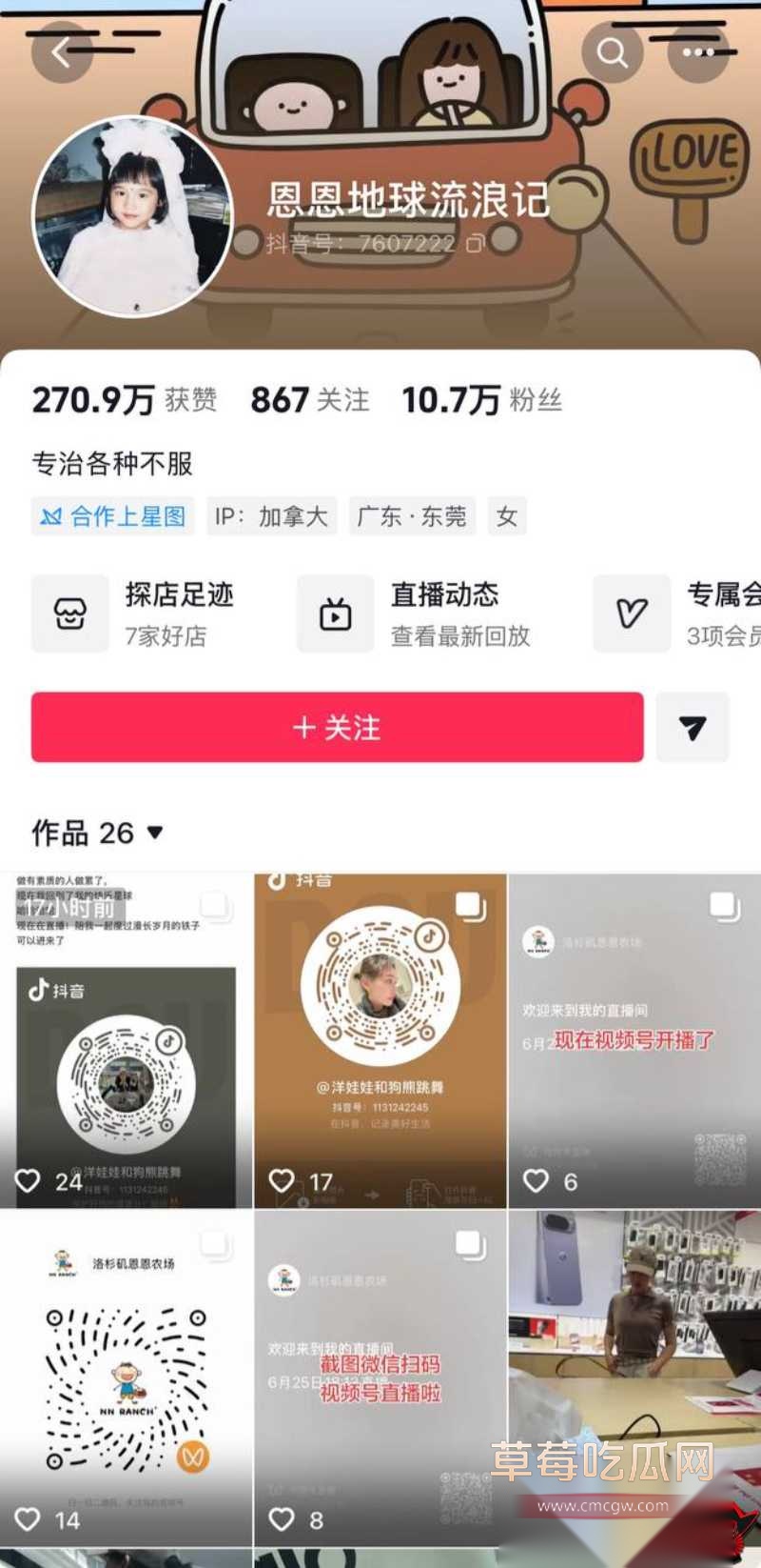 台媒曝料第一狗仔 葛斯齐 29 台媒曝料第一狗仔 葛斯齐 29