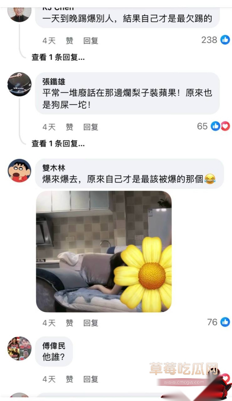 台媒曝料第一狗仔 葛斯齐 33 台媒曝料第一狗仔 葛斯齐 33