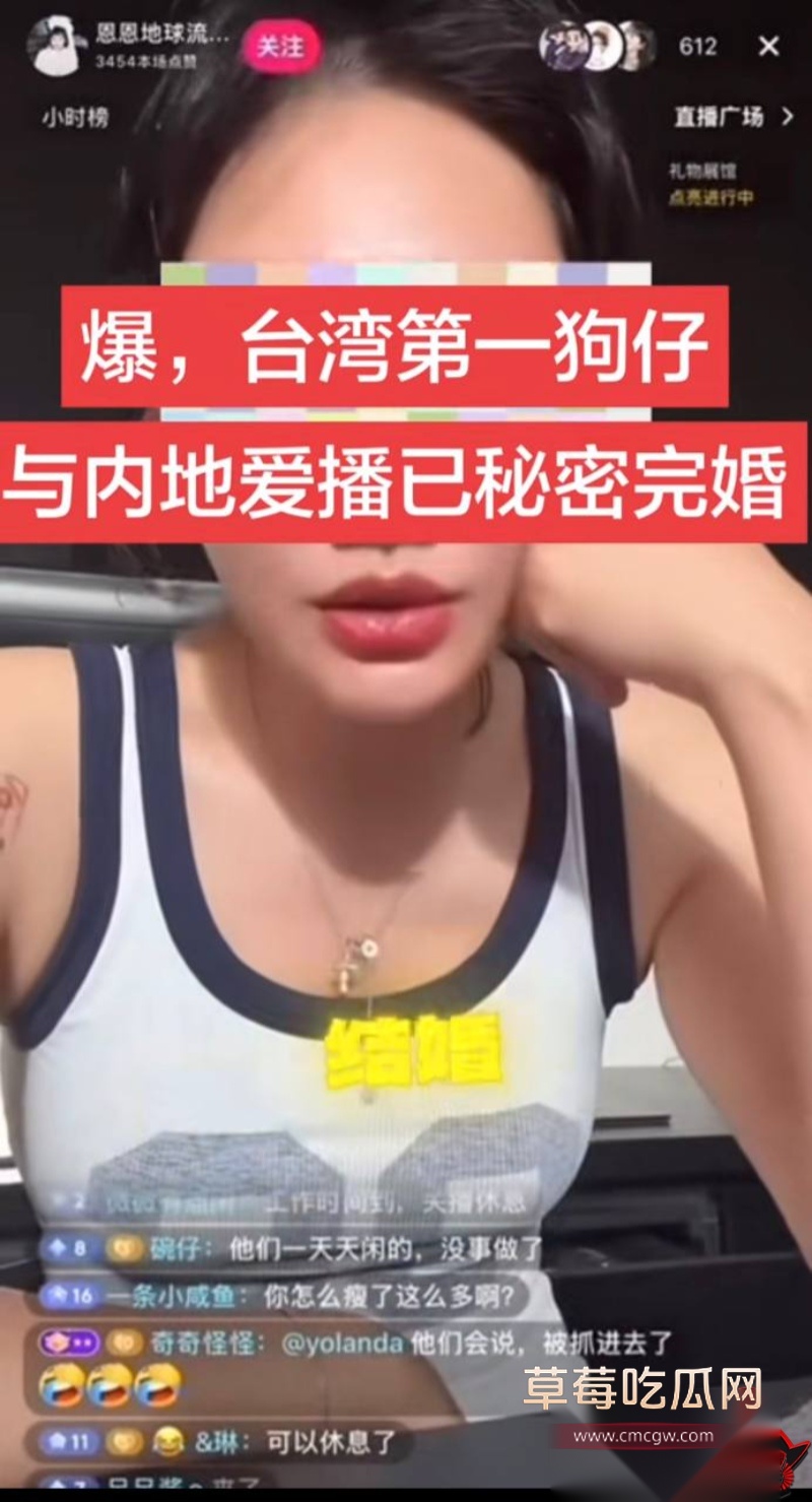 台媒曝料第一狗仔 葛斯齐 37 台媒曝料第一狗仔 葛斯齐 37