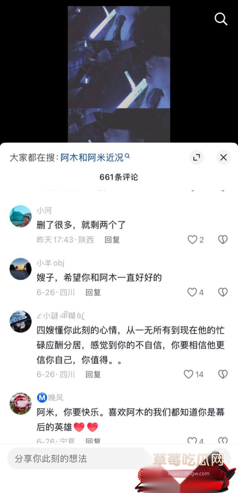 海来阿木演唱会悼念早逝女儿后56