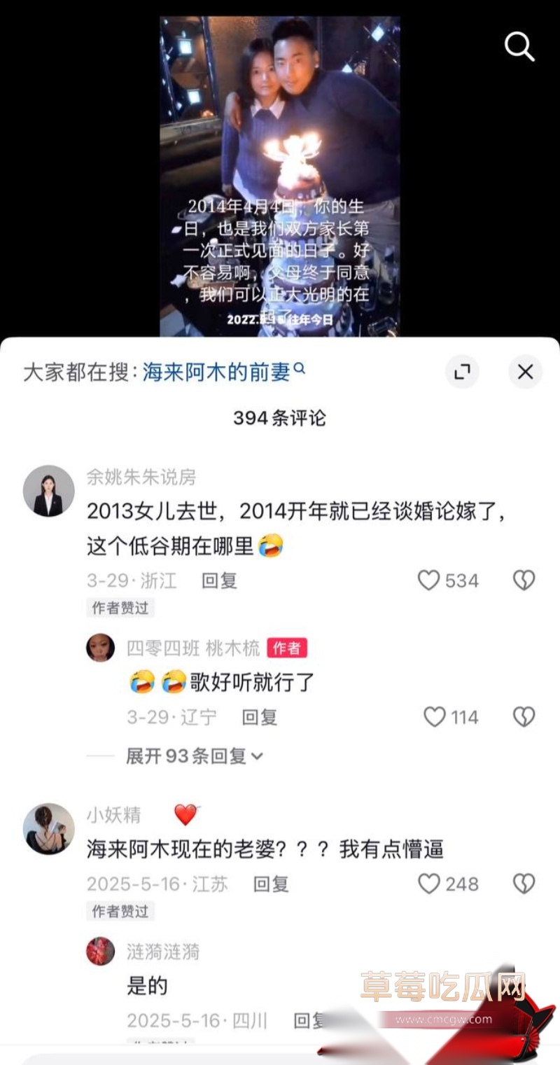 海来阿木演唱会悼念早逝女儿后57