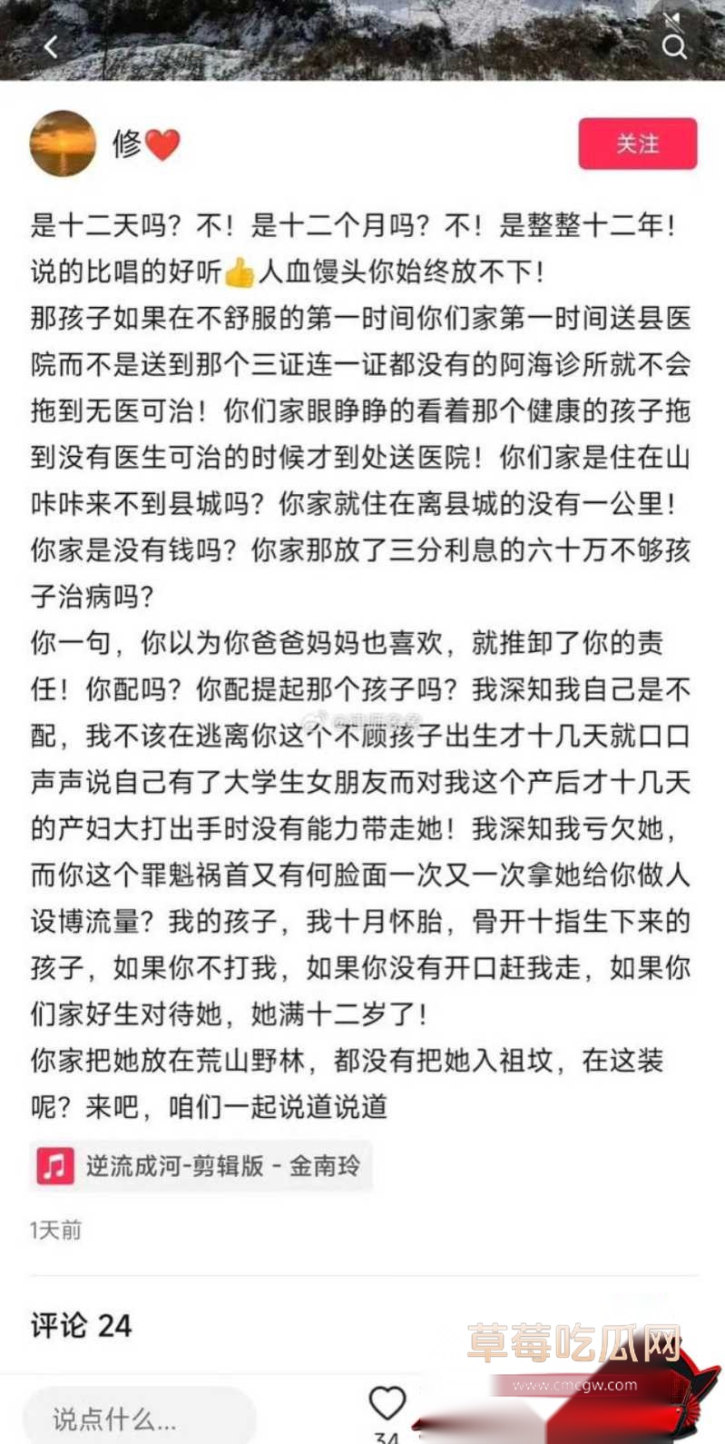 海来阿木演唱会悼念早逝女儿后63