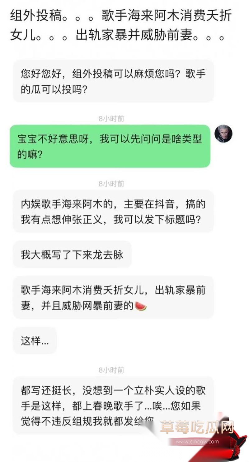 海来阿木演唱会悼念早逝女儿后65