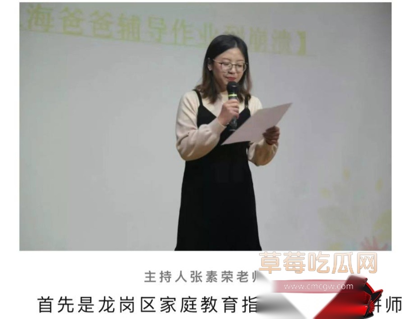 张素荣插足别人婚姻1