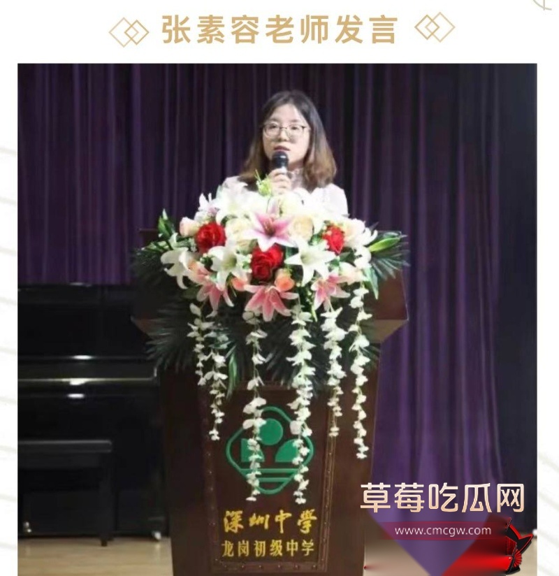 张素荣插足别人婚姻5