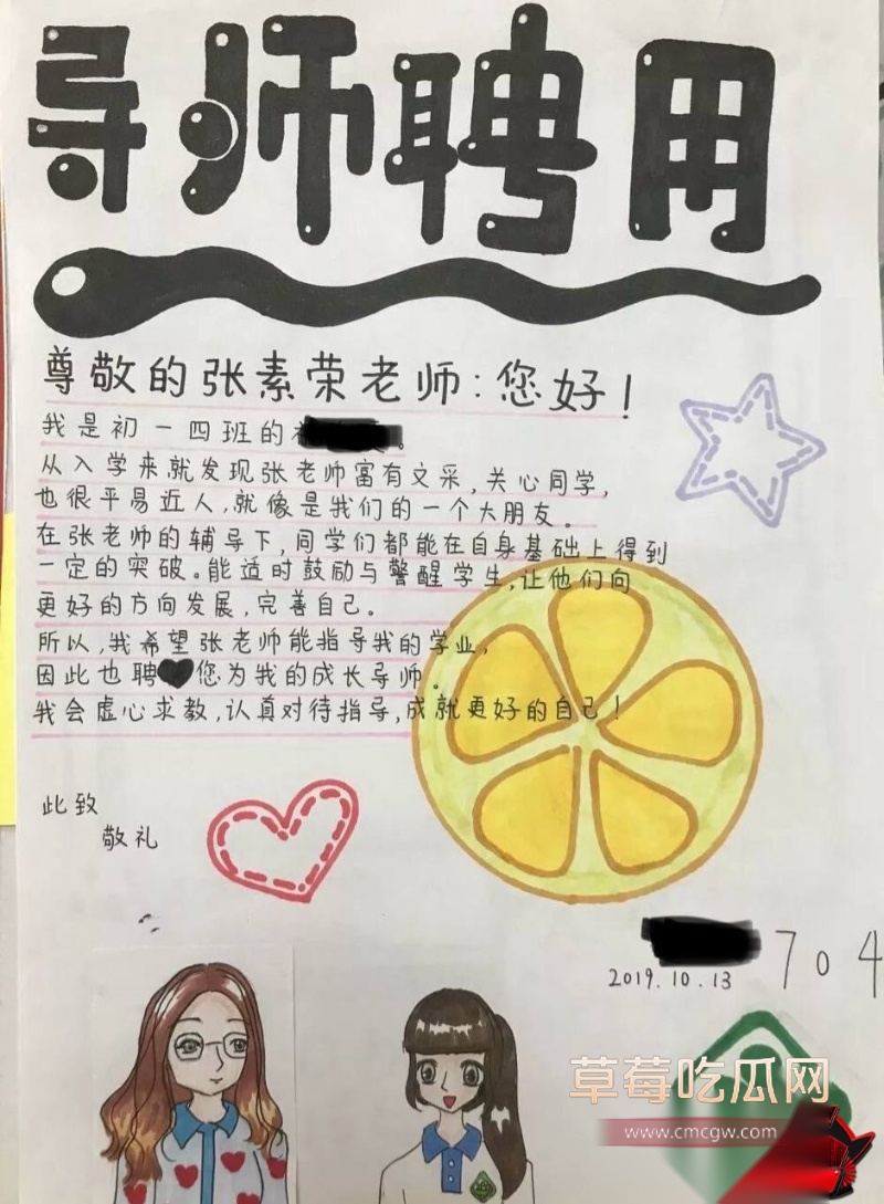 张素荣插足别人婚姻9