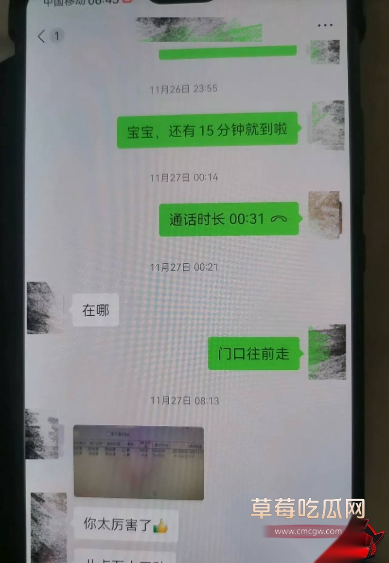 张素荣插足别人婚姻14